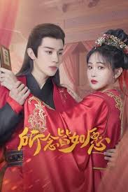 所念皆如愿(全集)